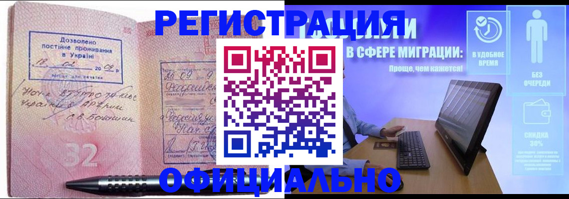 временная регистрация 2025 в Гремячинске