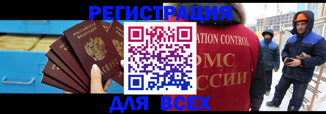 прописка в квартире в Гремячинске